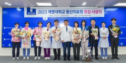 2023학년도 동산의료원 포상 시상식 개최