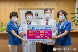 서영성 대구동산병원장, ‘저출산 극복 포(4)함’ 릴레이 캠페인 동참