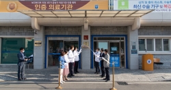 보건복지부 3주기 급성기병원 의료기관 인증 현판식 제막식 개최
