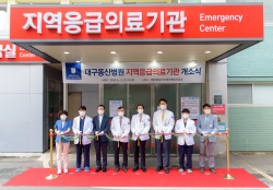 ’지역응급의료기관‘ 개소식 개최