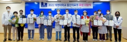 2022학년도 동산의료원 포상 시상식 개최