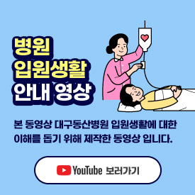 병원입원생활 동영상 자세히보기